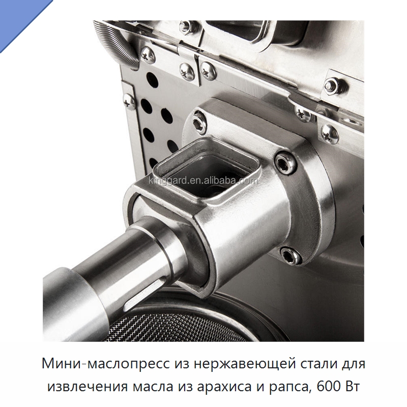 Мини-маслопресс из нержавеющей стали для извлечения масла из арахиса и рапса, 600 Вт