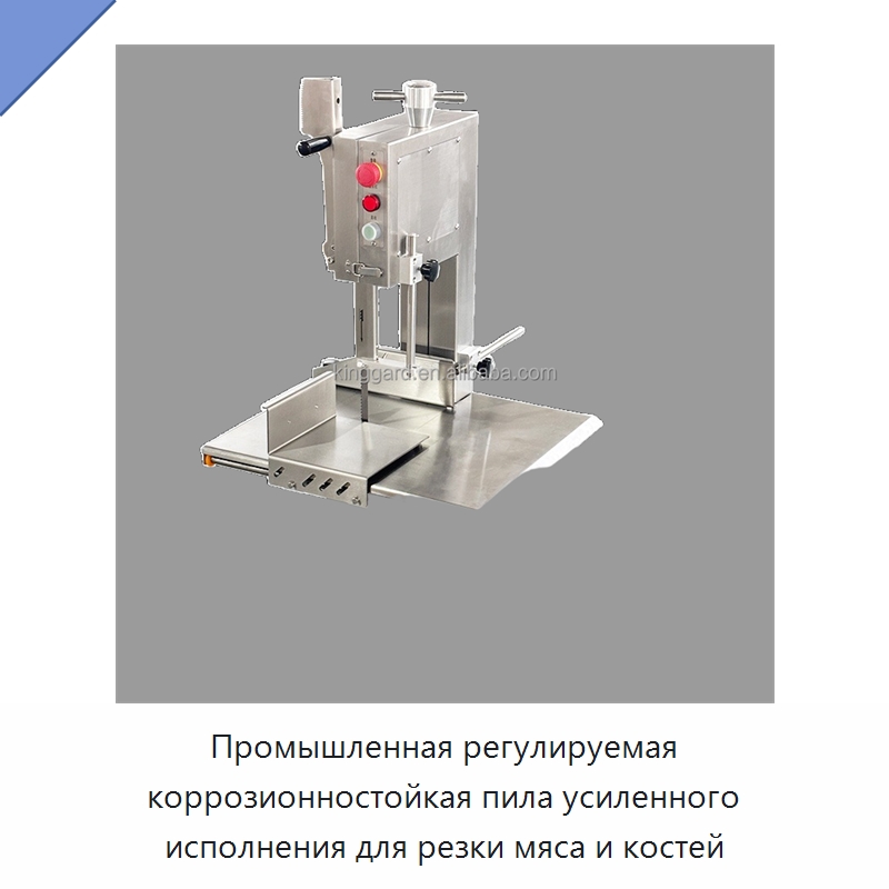 Промышленная регулируемая коррозионностойкая пила усиленного исполнения для резки мяса и костей
