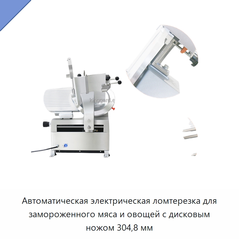 Автоматическая электрическая ломтерезка для замороженного мяса и овощей с дисковым ножом 304,8 мм
