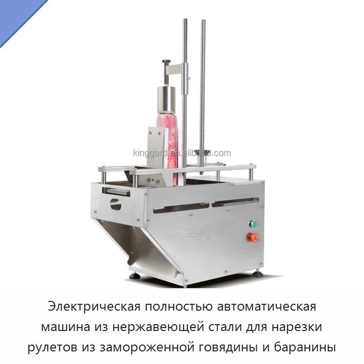 Электрическая полностью автоматическая машина из нержавеющей стали для нарезки рулетов из замороженной говядины и баранины