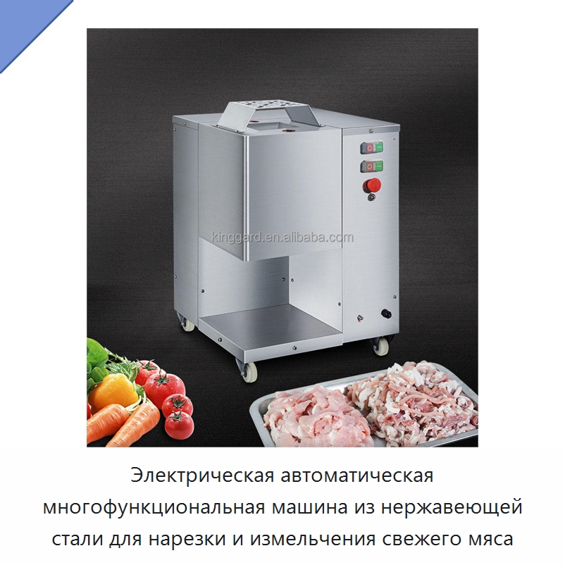 Электрическая автоматическая многофункциональная машина из нержавеющей стали для нарезки и измельчения свежего мяса