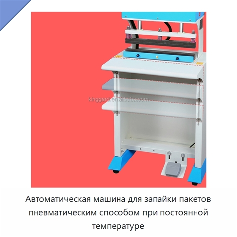 Автоматическая машина для запайки пакетов пневматическим способом при постоянной температуре