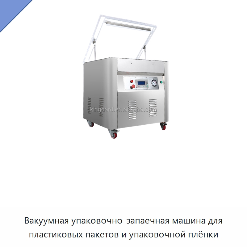 Вакуумная упаковочно-запаечная машина для пластиковых пакетов и упаковочной плёнки