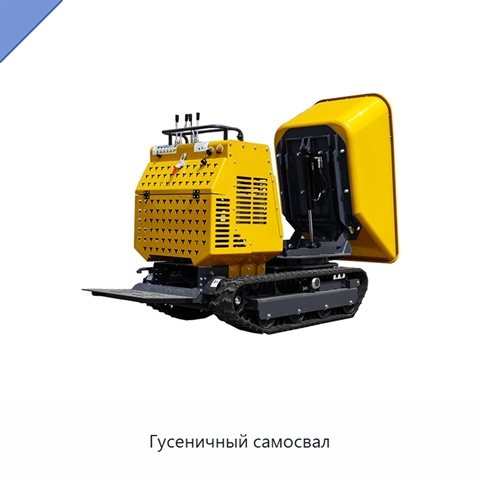 Гусеничный самосвал