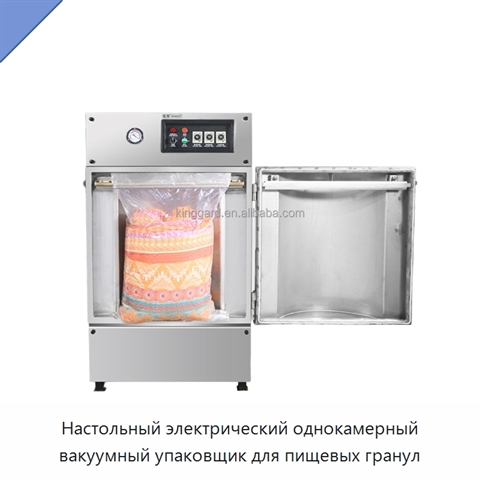 Настольный электрический однокамерный вакуумный упаковщик для пищевых гранул