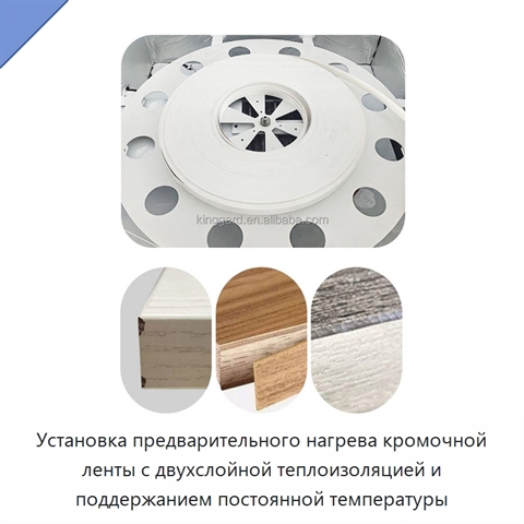 Установка предварительного нагрева кромочной ленты с двухслойной теплоизоляцией и поддержанием постоянной температуры