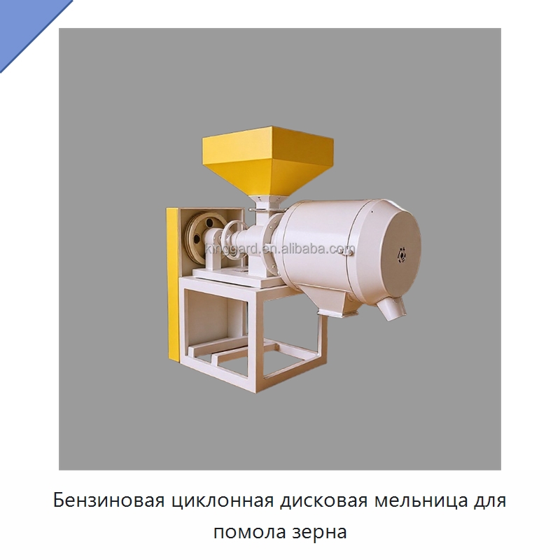 Бензиновая циклонная дисковая мельница для помола зерна — Оборудование для переработки зерна