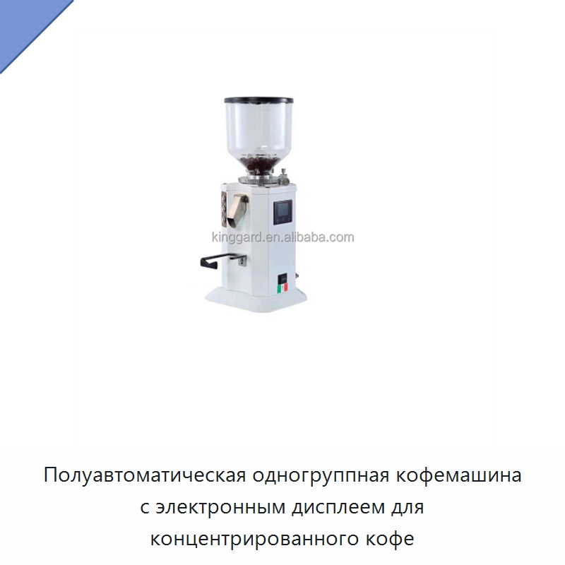 Полуавтоматическая одногруппная кофемашина с электронным дисплеем для концентрированного кофе