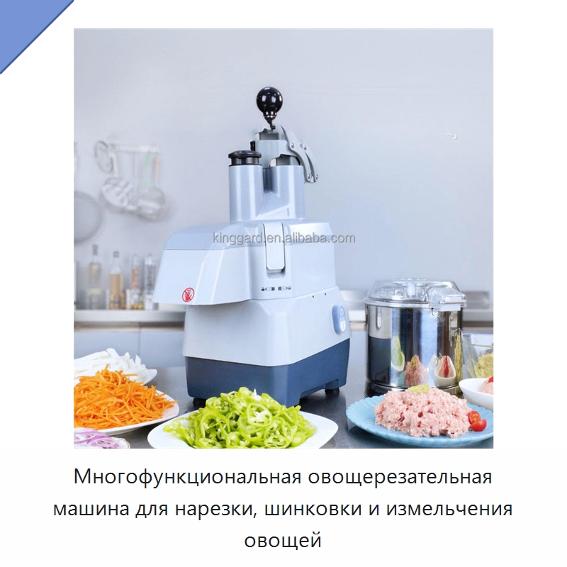 Многофункциональная овощерезательная машина для нарезки, шинковки и измельчения овощей
