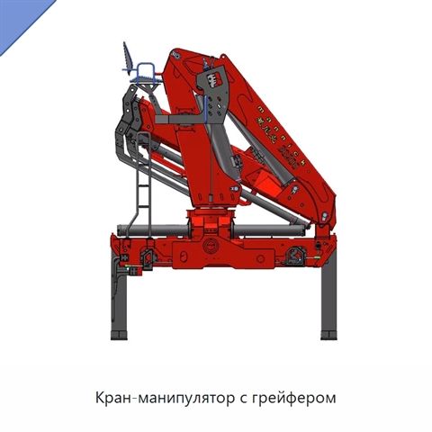 Кран-манипулятор с грейфером