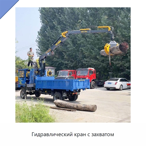 Гидравлический кран с захватом