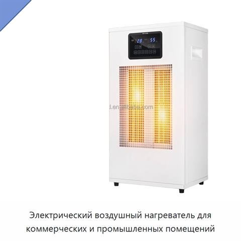Электрический воздушный нагреватель для коммерческих и промышленных помещений