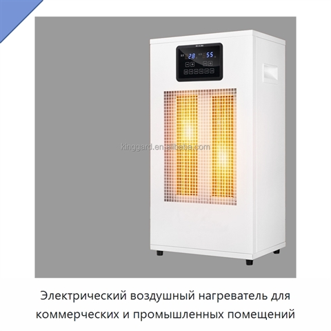 Электрический воздушный нагреватель для коммерческих и промышленных помещений