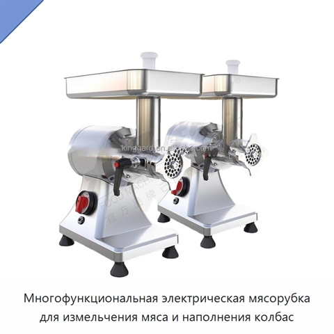 Многофункциональная электрическая мясорубка для измельчения мяса и наполнения колбас