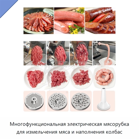 Многофункциональная электрическая мясорубка для измельчения мяса и наполнения колбас