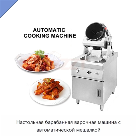 Настольная барабанная варочная машина с автоматической мешалкой