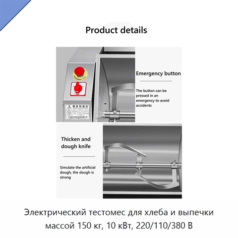 Электрический тестомес для хлеба и выпечки массой 150 кг, 10 кВт, 220/110/380 В
