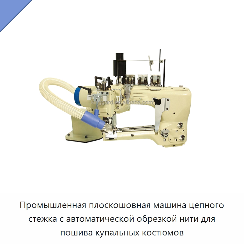 Промышленная плоскошовная машина цепного стежка с автоматической обрезкой нити для пошива купальных костюмов — Оборудование для производства домашнего текстиля