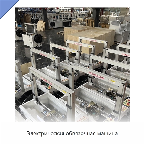 Электрическая обвязочная машина