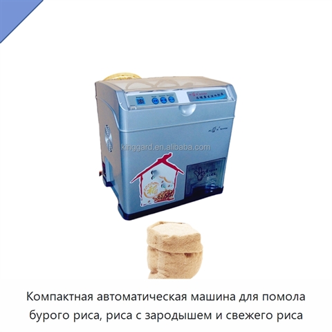 Компактная автоматическая машина для помола бурого риса, риса с зародышем и свежего риса