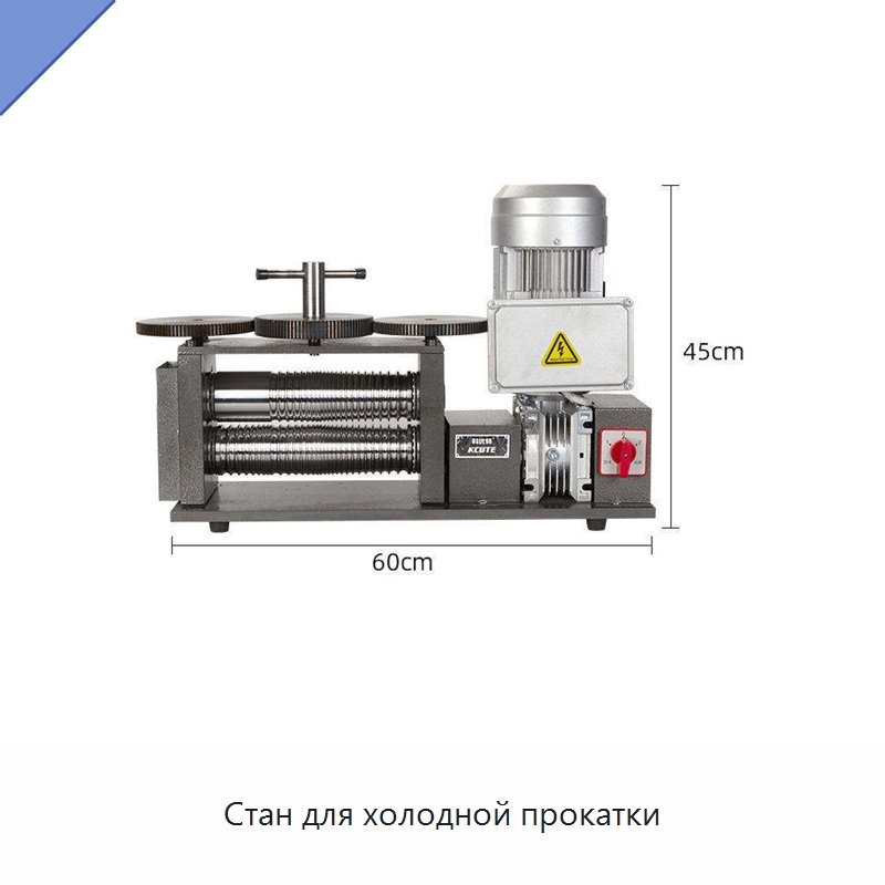 Стан для холодной прокатки