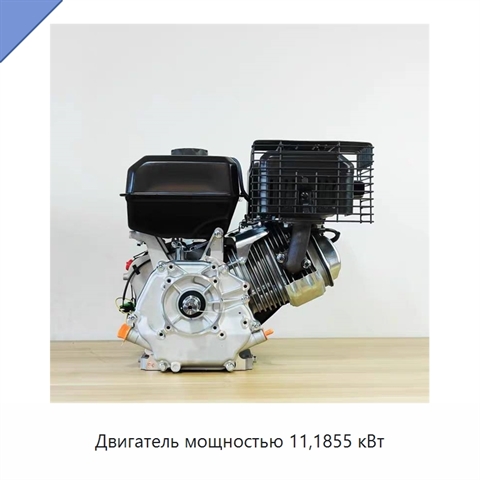 Двигатель мощностью 11,1855 кВт