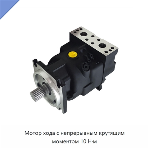 Мотор хода с непрерывным крутящим моментом 10 Н·м