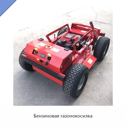 Бензиновая газонокосилка