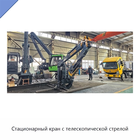 Стационарный кран с телескопической стрелой