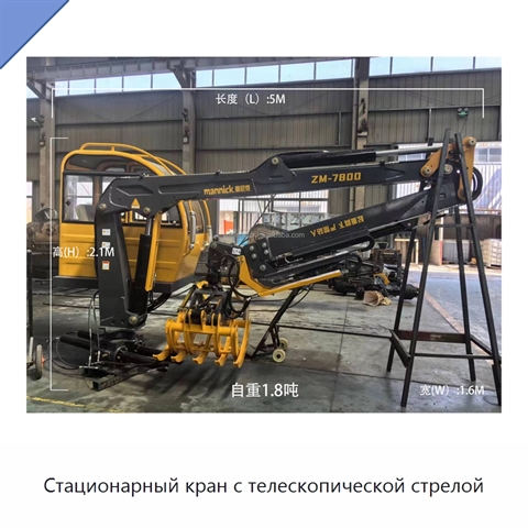 Стационарный кран с телескопической стрелой