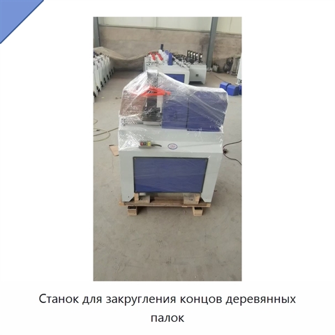 Станок для закругления концов деревянных палок