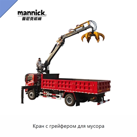 Кран с грейфером для мусора