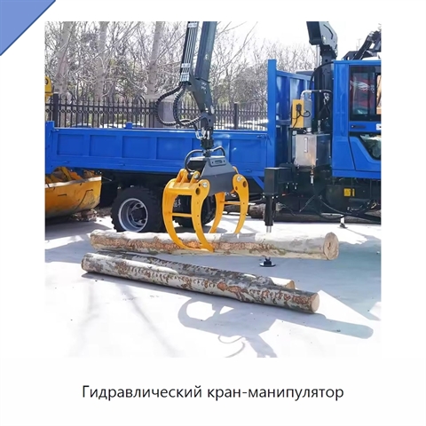 Гидравлический кран-манипулятор