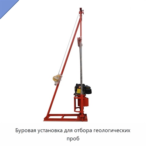 Буровая установка для отбора геологических проб