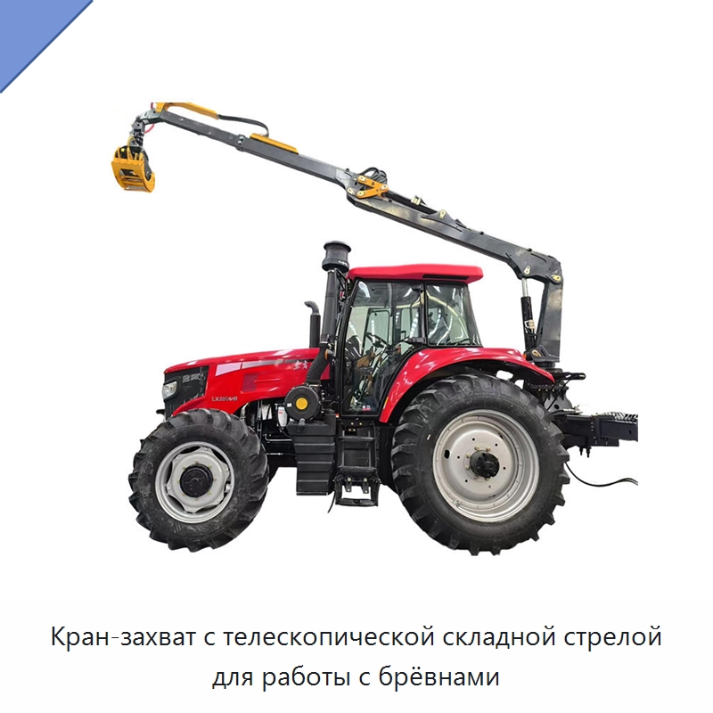 Кран-захват с телескопической складной стрелой для работы с брёвнами — Специальная строительная техника