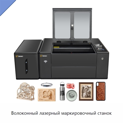 Волоконный лазерный маркировочный станок