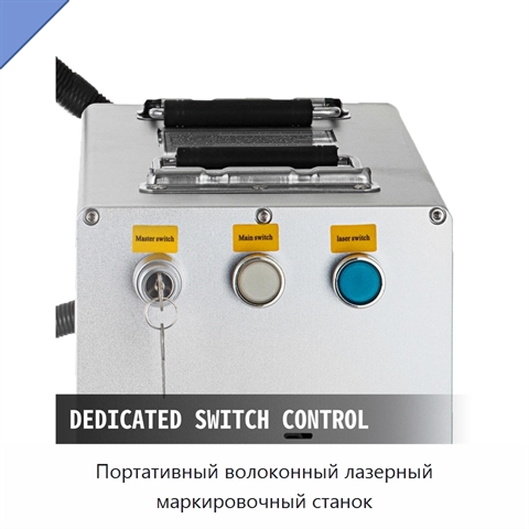 Портативный волоконный лазерный маркировочный станок
