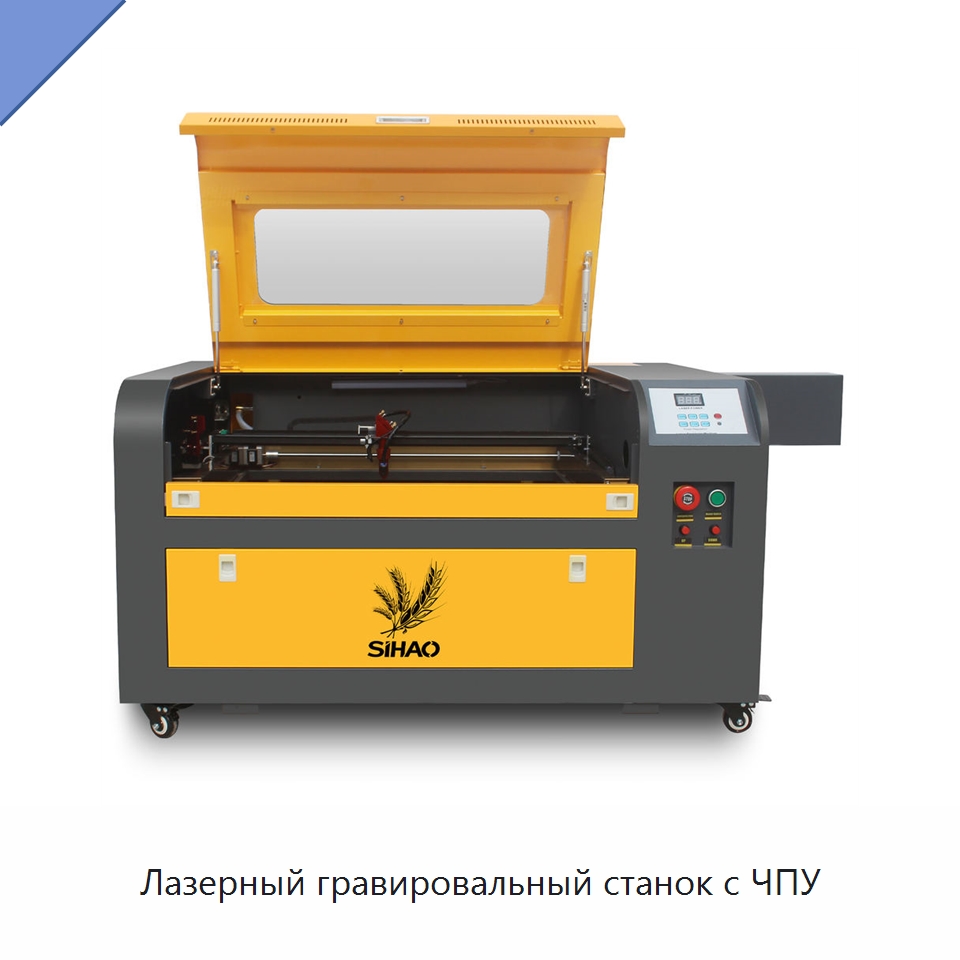 Лазерный гравировальный станок с ЧПУ — Лазерные гравировальные станки