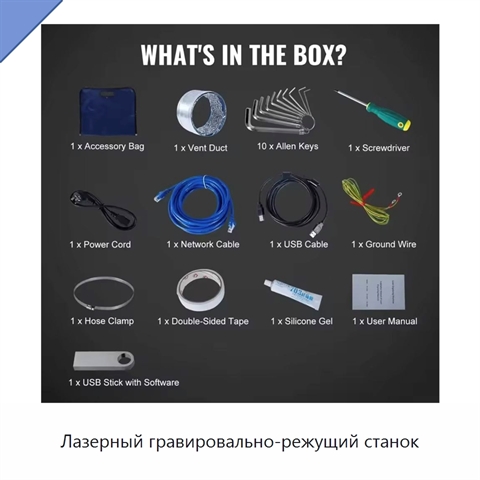 Лазерный гравировально-режущий станок