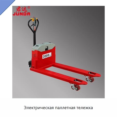 Электрическая паллетная тележка