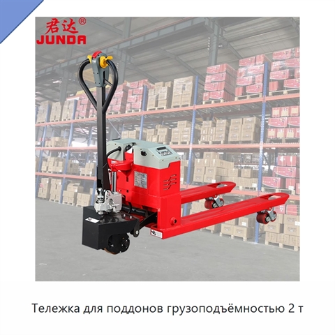Тележка для поддонов грузоподъёмностью 2 т