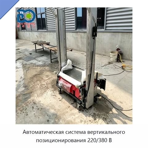 Автоматическая система вертикального позиционирования 220/380 В