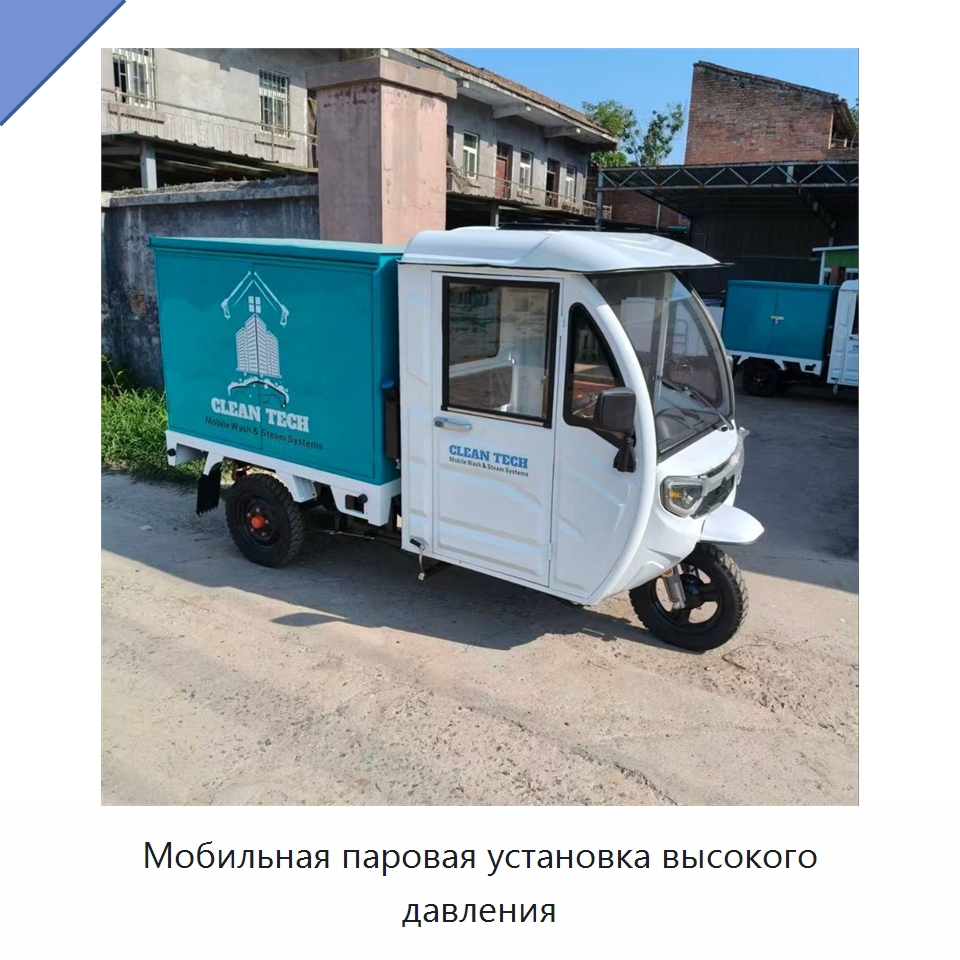 Мобильная паровая установка высокого давления — Специальные машины и промышленное оборудование