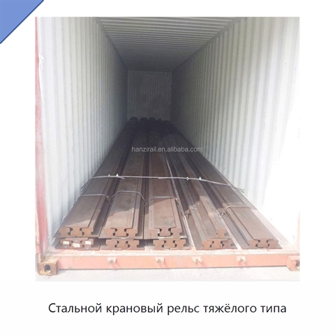 Стальной крановый рельс тяжёлого типа