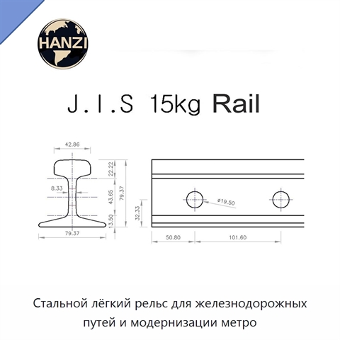 Стальной лёгкий рельс для железнодорожных путей и модернизации метро