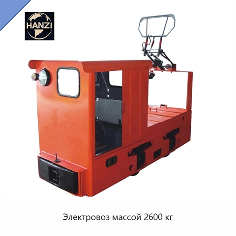 Электровоз массой 2600 кг