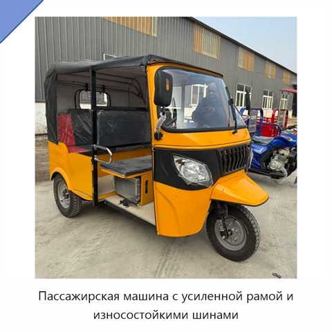 Пассажирская машина с усиленной рамой и износостойкими шинами