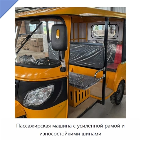 Пассажирская машина с усиленной рамой и износостойкими шинами