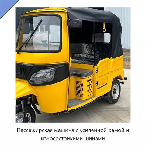 Пассажирская машина с усиленной рамой и износостойкими шинами