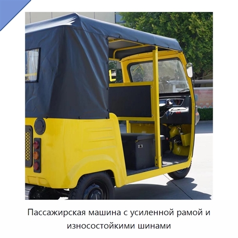 Пассажирская машина с усиленной рамой и износостойкими шинами
